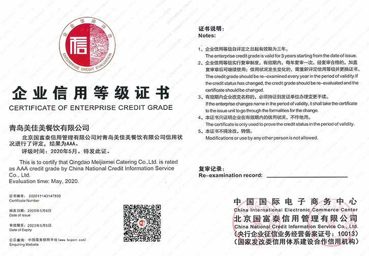 企業(yè)信用等級(jí)證書(shū)1.jpg